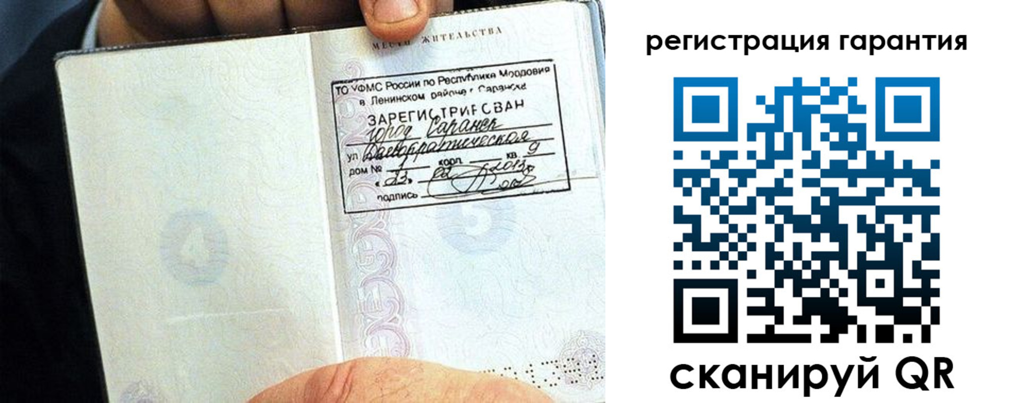 регистрация для школы в Буйе