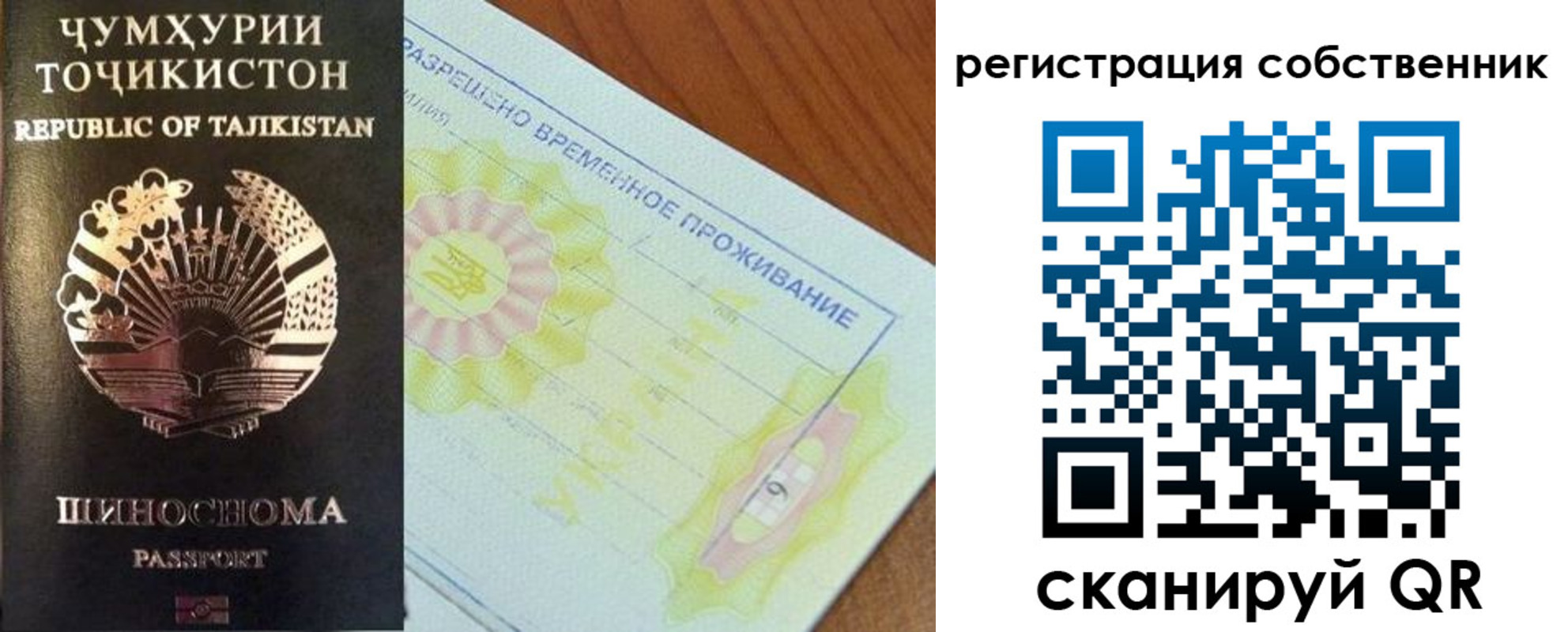 временная регистрация для всех в Буйе