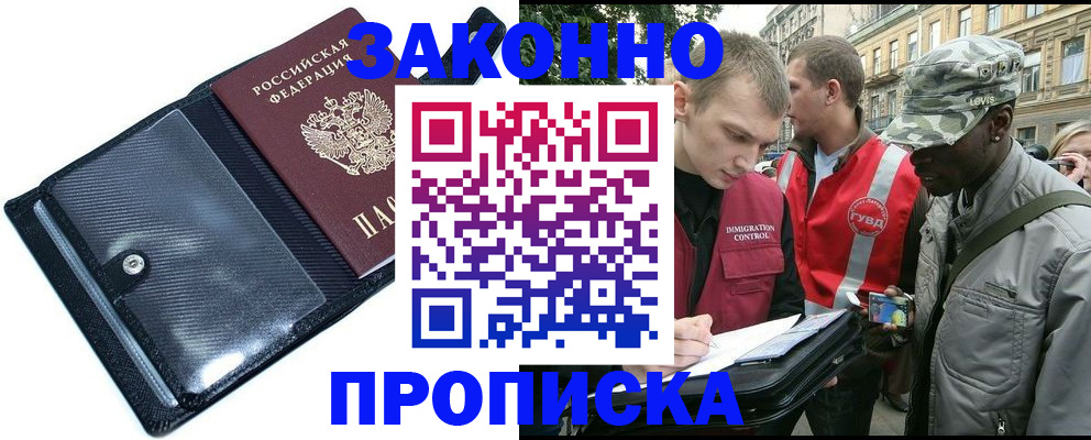 прописка ребенка в Буйе