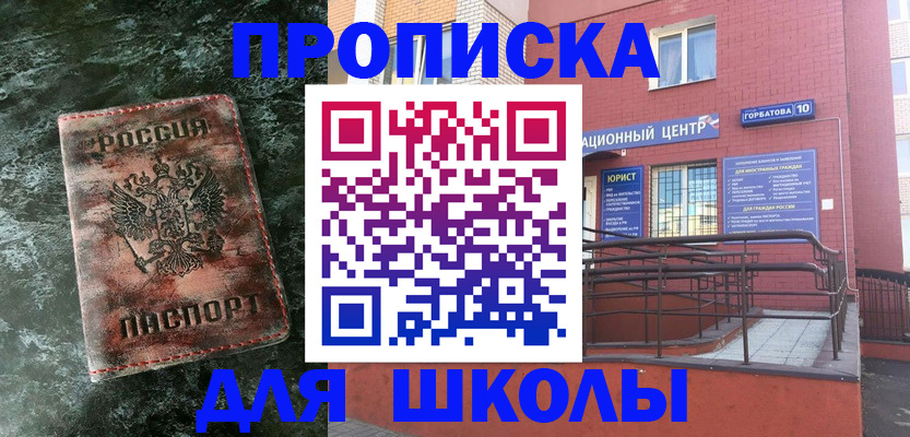 прописка законно в Буйе