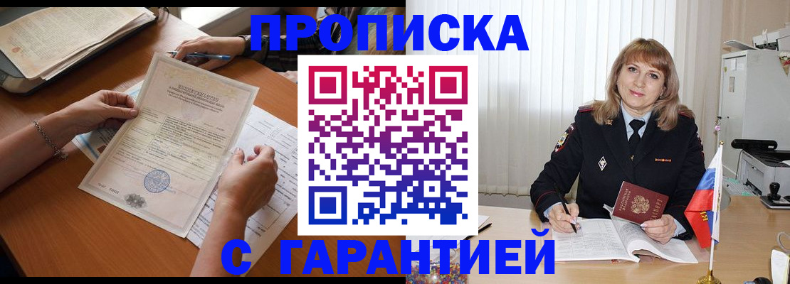 временная регистрация поиск в Буйе