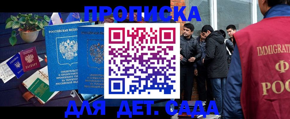 прописка для военкомата в Буйе