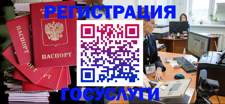 прописка для военкомата в Буйе