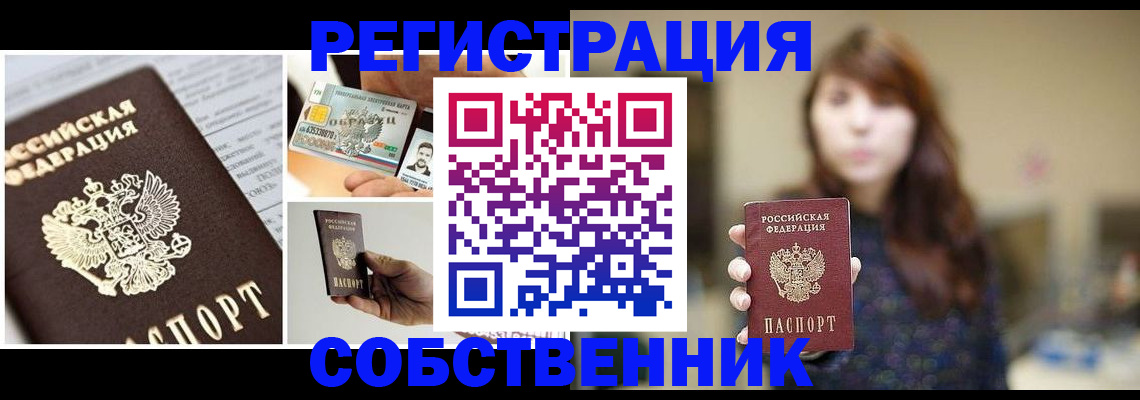 временная регистрация законно в Буйе