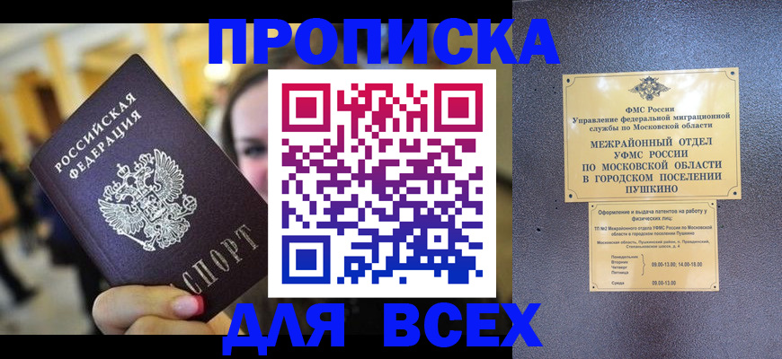 временная регистрация законно в Буйе