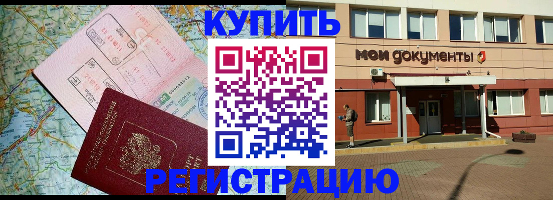 прописка для военкомата в Буйе