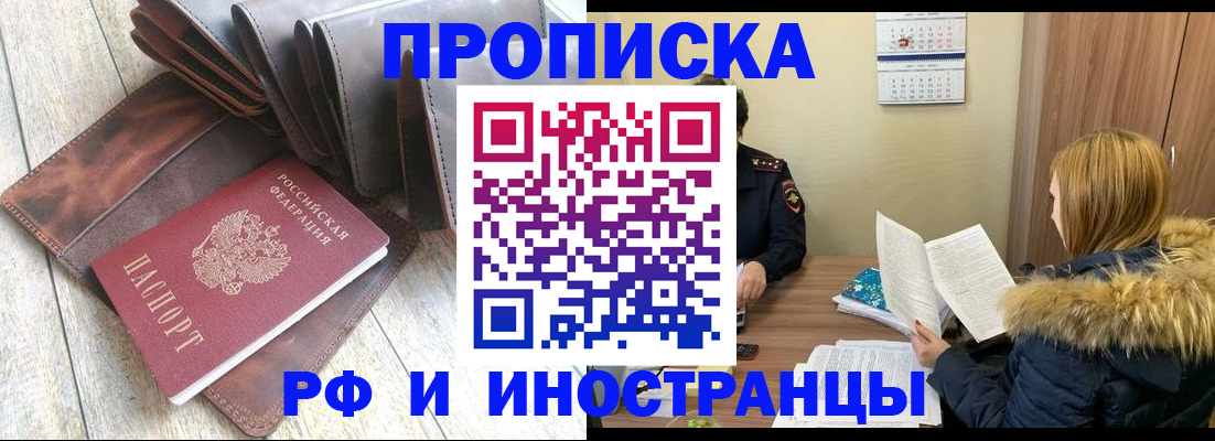 прописка от собственника в Буйе