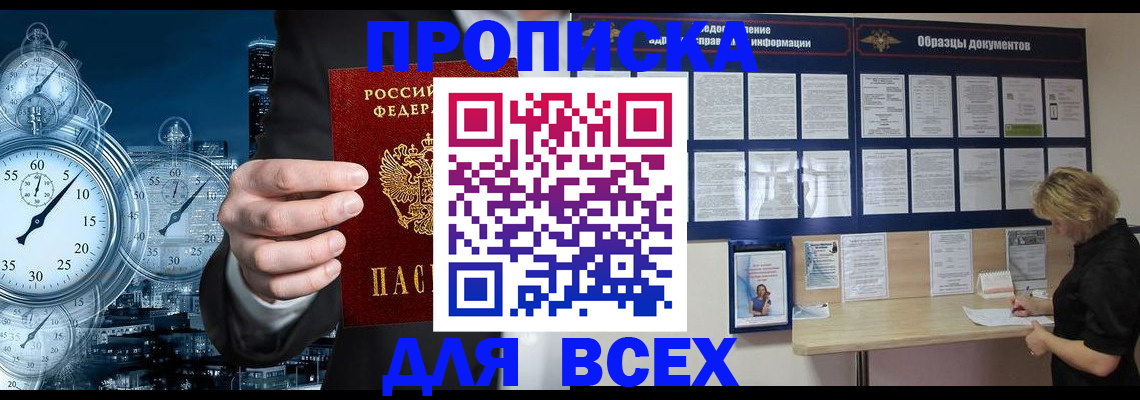 временная регистрация недорого в Буйе